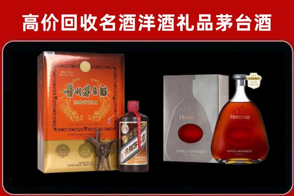 安顺普定回收轩尼诗