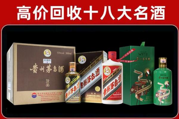 安顺普定回收铁盖茅台酒