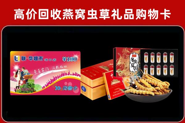 安顺普定回收礼品卡